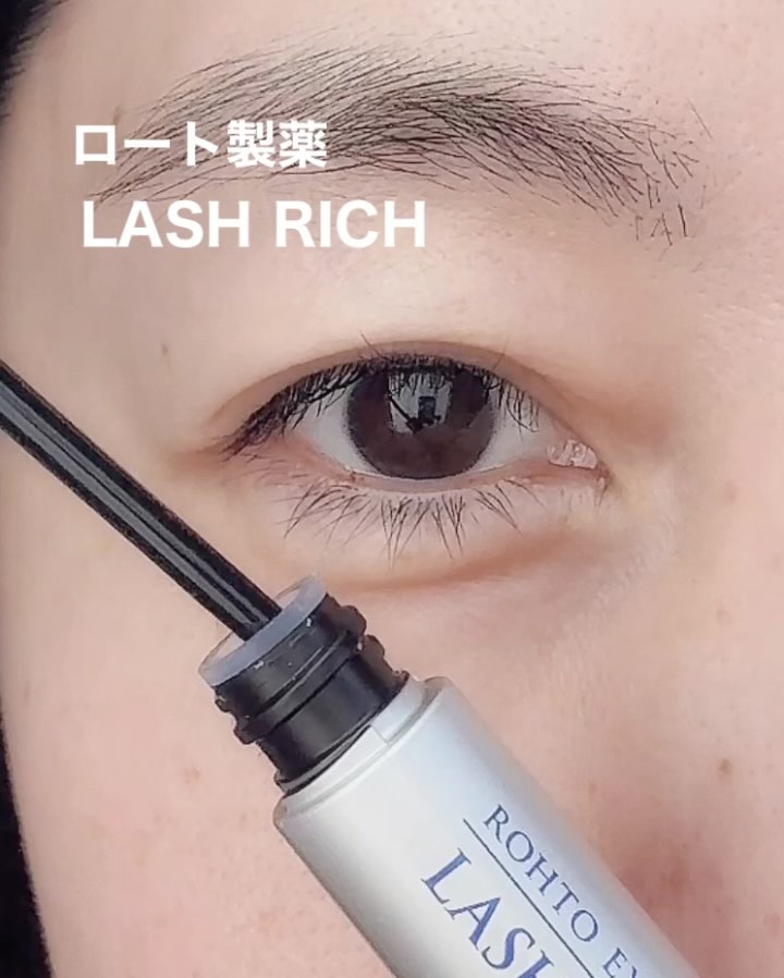 ラッシュリッチアイラッシュセラム/ロート製薬/まつげ美容液を使ったクチコミ（1枚目）