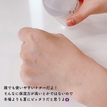 カトクリーム/P.CALM/フェイスクリームを使ったクチコミ(4枚目)