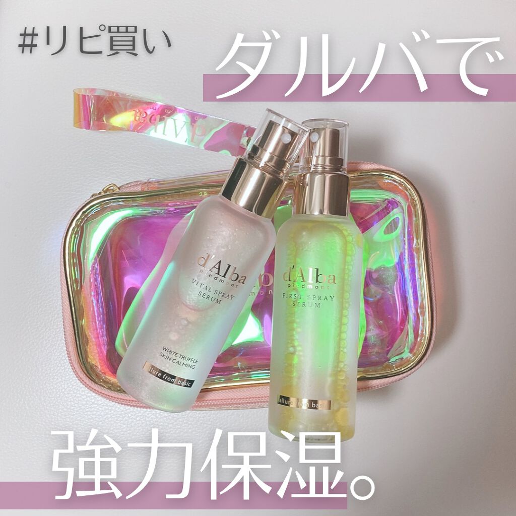 ダルバ ホワイトトリュフファーストスプレーセラム/ダルバ/ミスト状化粧水を使ったクチコミ（1枚目）