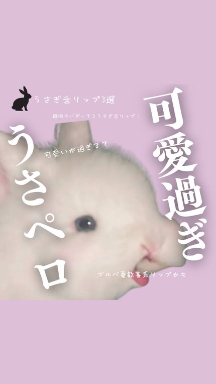 ローズ・パーフェクト/GIVENCHY/リップバームの人気ショート動画