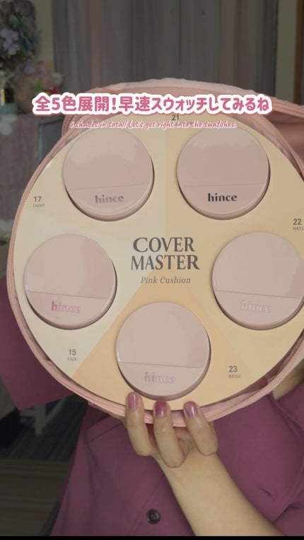 カバーマスターピンククッション/hince/クッションファンデーションの人気ショート動画
