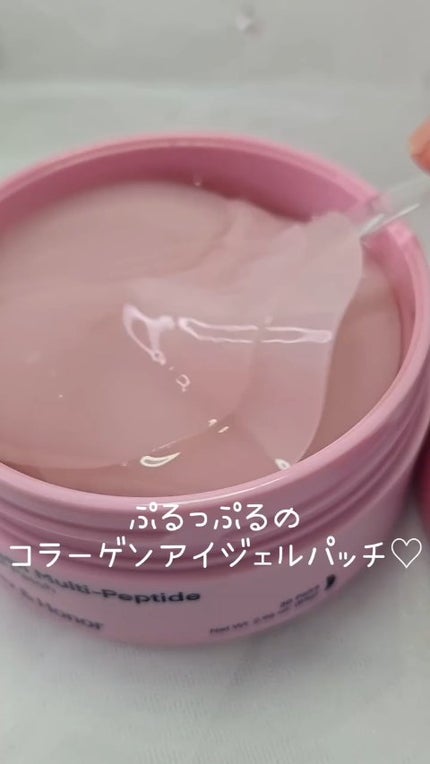 コラーゲンマルチペプチドイージージェルパッチ /Terez & Honor/アイケア・アイクリームの人気ショート動画