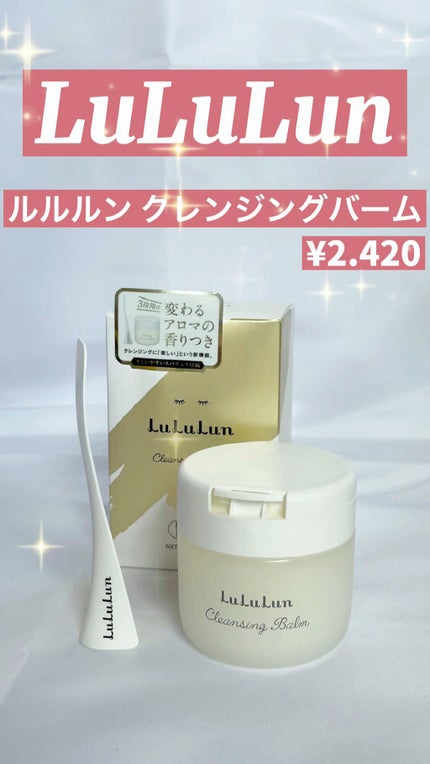 ルルルン クレンジングバーム(アロマタイプ)/ルルルン/クレンジングバームの人気ショート動画