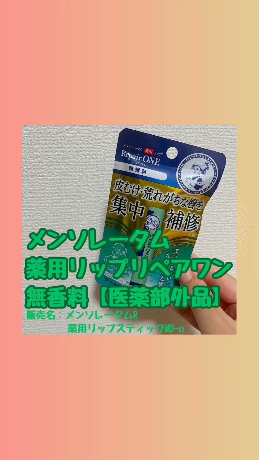 を使ったクチコミ（1枚目）