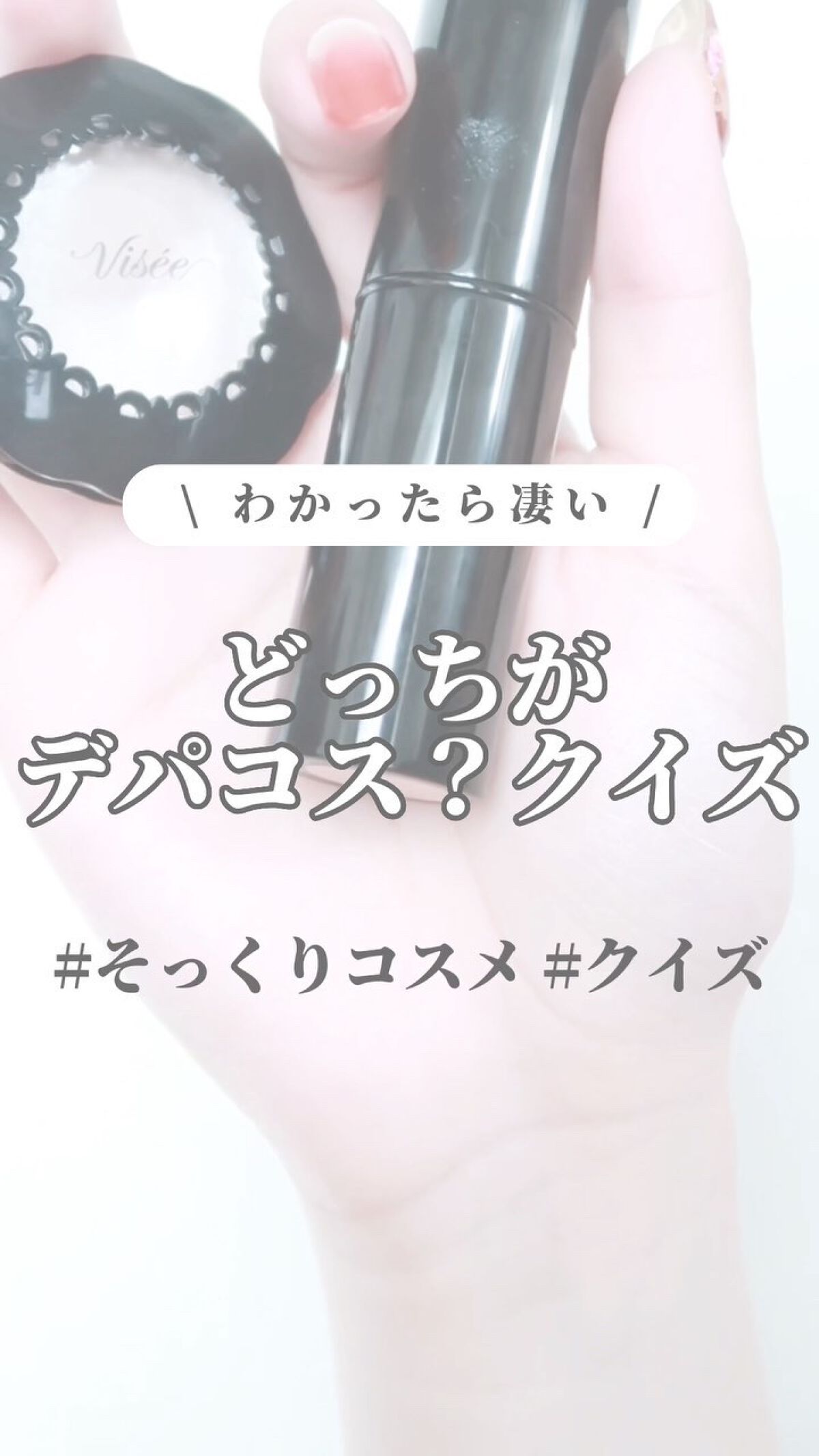 リシェ リップ＆チーククリーム Ｎ/Visée/ジェル・クリームチークを使ったクチコミ（1枚目）