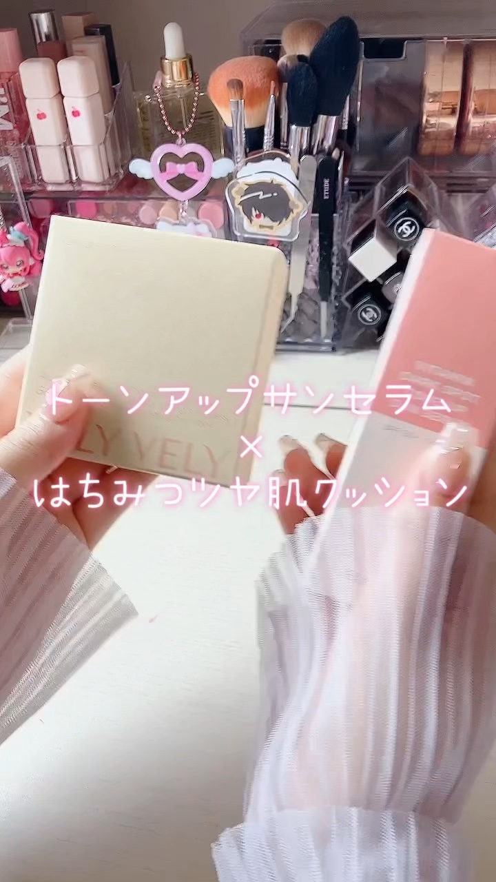 ビタミントーンアップサンセラム/VELY VELY/日焼け止めローションの人気ショート動画