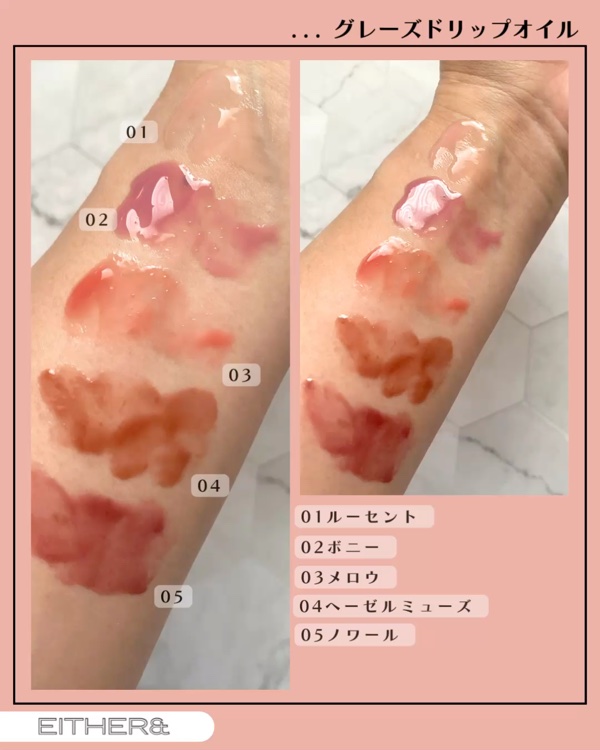 グレースドリップオイル/EITHER＆/リップオイルを使ったクチコミ（3枚目）