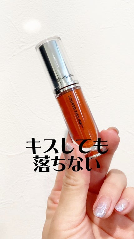 M·A·C ロックド キス インク リップカラー/M・A・C/口紅を使ったクチコミ(1枚目)