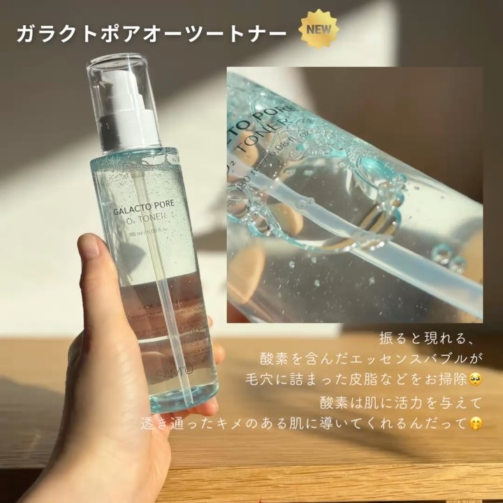 サミュ ガラクトポア セラム/SAM'U/美容液を使ったクチコミ（2枚目）