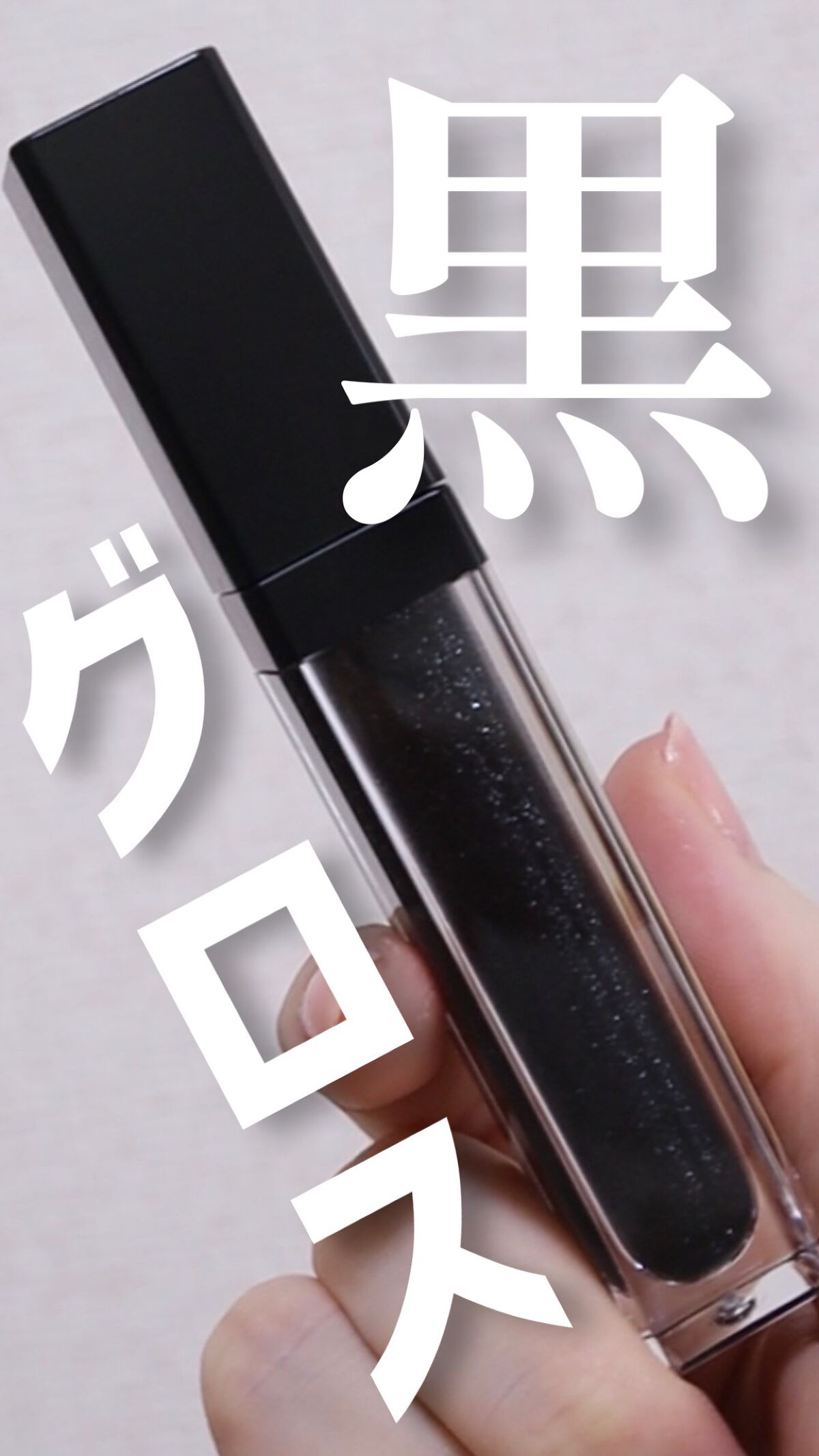 UR GLAM LUXE　TINT LIP GLOSS/U R GLAM/リップグロスの動画クチコミ1つ目