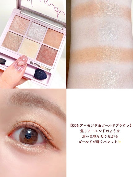 オーラクリエイション/BLEND BERRY/アイシャドウパレットの人気ショート動画