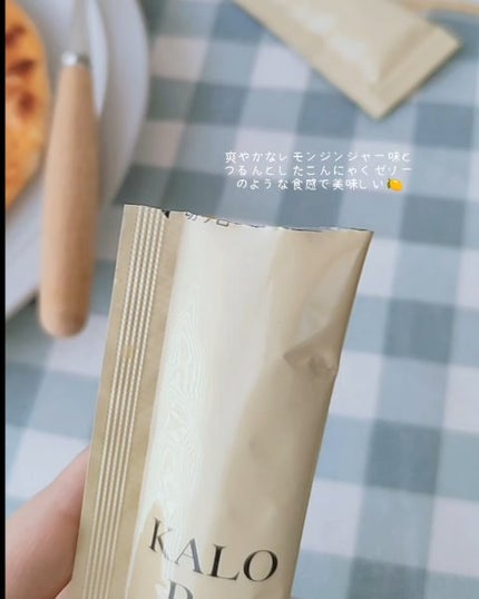 KALOPoi/HANAKOLLECTION/食品を使ったクチコミ(5枚目)