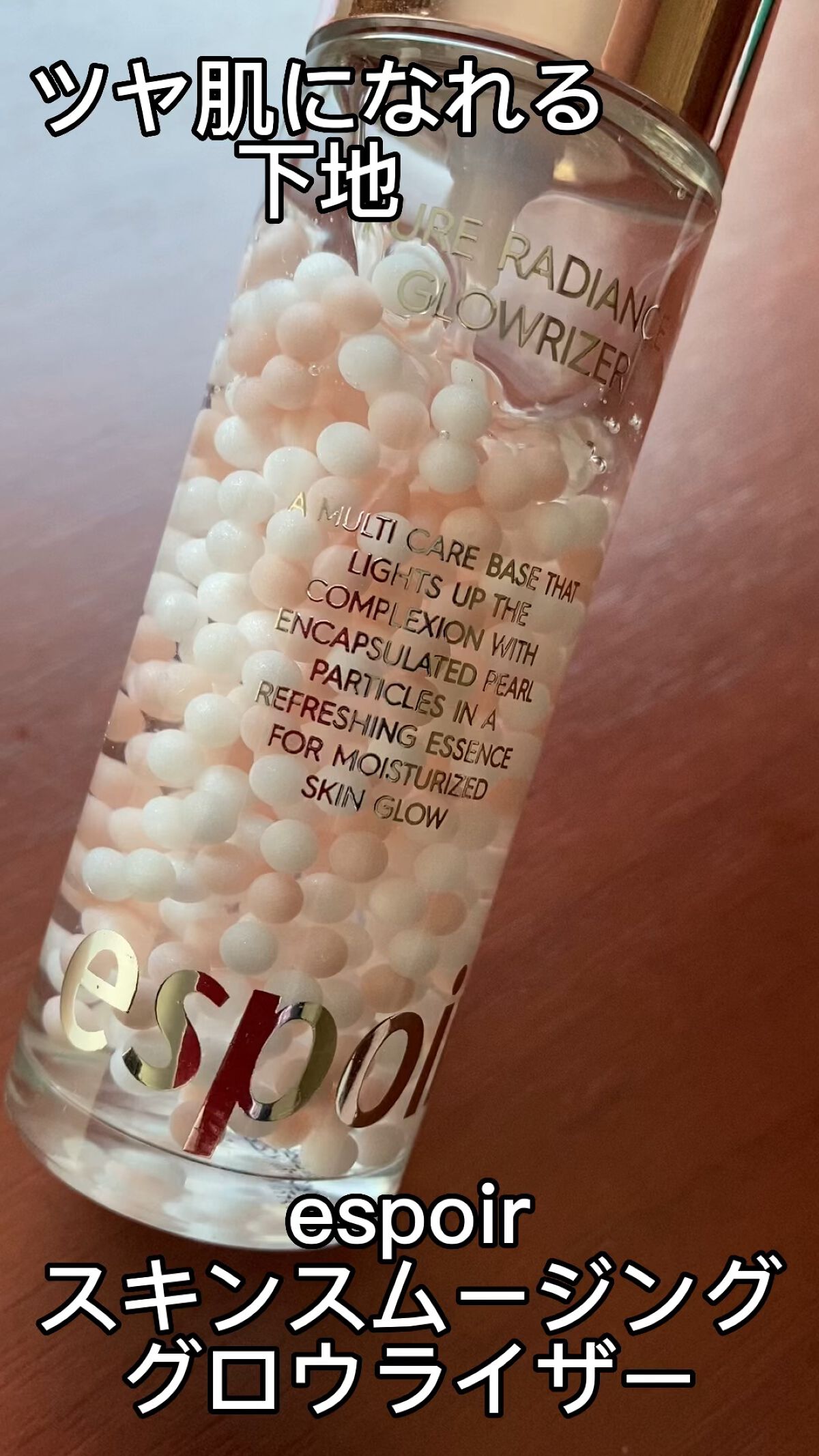 スキンスムージンググロウライザー/espoir/化粧下地を使ったクチコミ（1枚目）