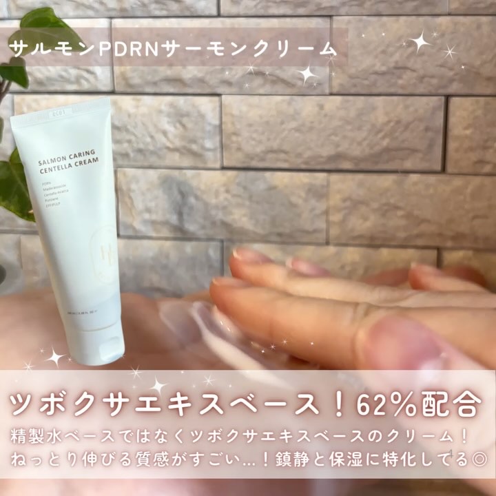 サーモンケアリングセンテラトナー/Heve Blue/化粧水の動画クチコミ3つ目