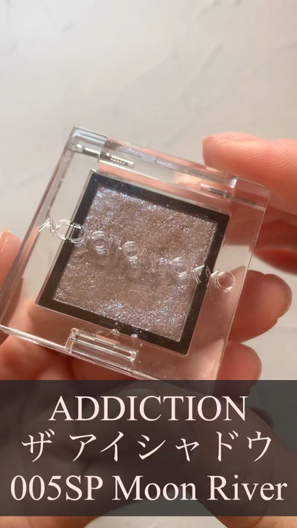 アディクション ザ アイシャドウ スパークル/ADDICTION/単色アイシャドウの人気ショート動画
