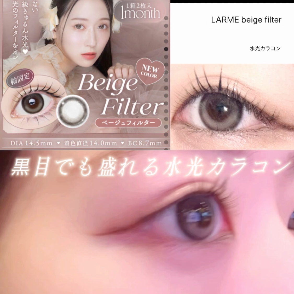 LARME MELTY SERIES(ラルムメルティシリーズ)/LARME/カラーコンタクトレンズを使ったクチコミ（1枚目）