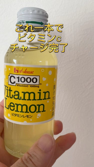 ビタミンレモン/C1000/ドリンクの動画クチコミ2つ目