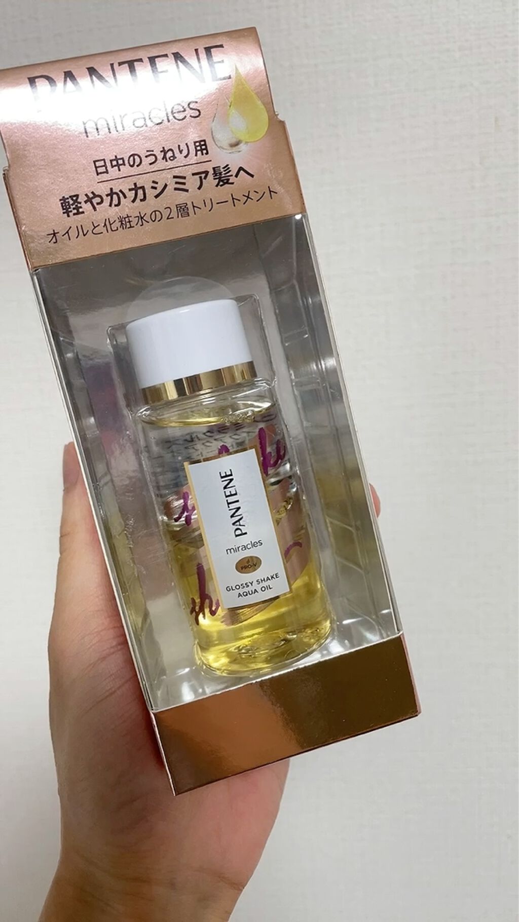ミラクルズ グロッシー シェイク アクアオイル/パンテーン/ヘアオイルを使ったクチコミ（2枚目）