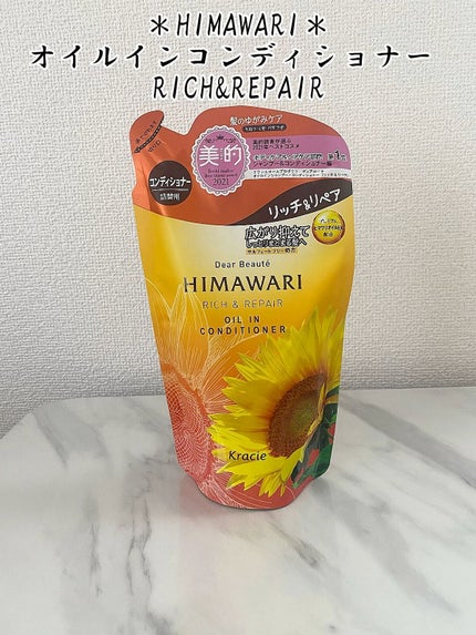 オイルインシャンプー/オイルインコンディショナー (グロス&リペア)/ディアボーテ/市販シャンプーの人気ショート動画