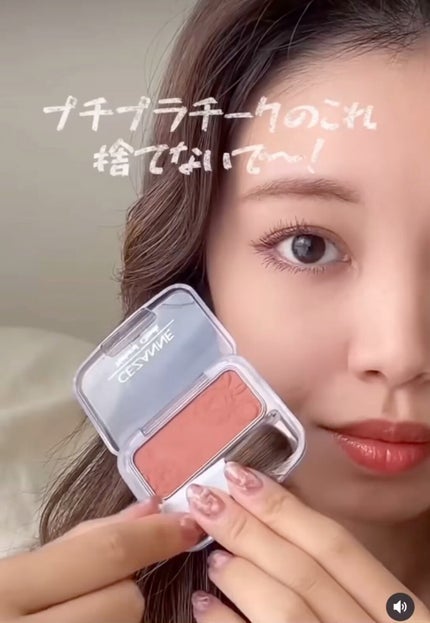 ナチュラル チークN/CEZANNE/パウダーチークの人気ショート動画