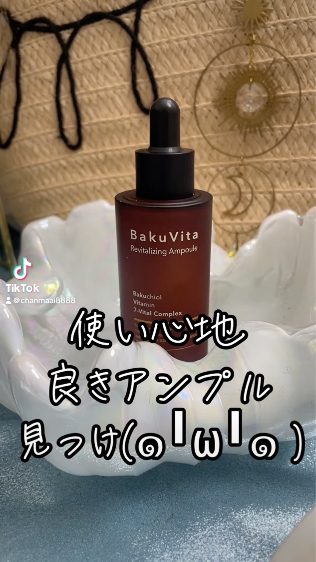 バクビタリバイタライジングアンプル/THANK YOU FARMER/美容液を使ったクチコミ（2枚目）