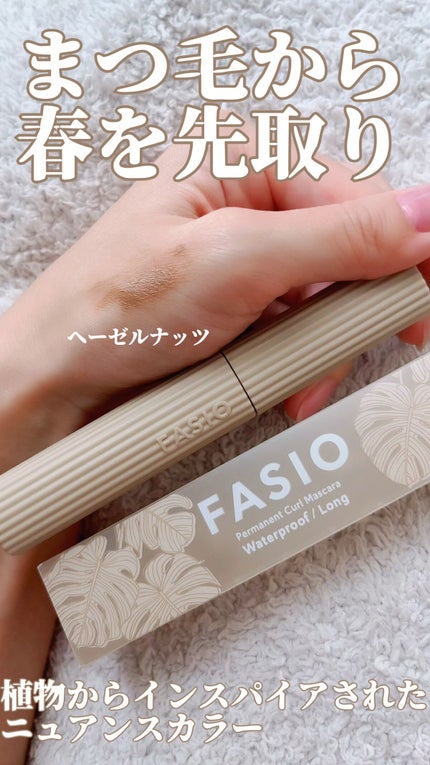 パーマネントカール マスカラ WP(ロング)/FASIO/マスカラの人気ショート動画