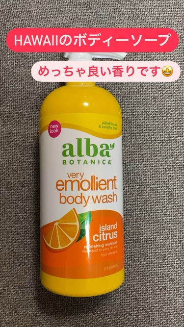 ベリーエモリエントボディウォッシュ/Alba Botanica/ボディソープの動画クチコミ1つ目