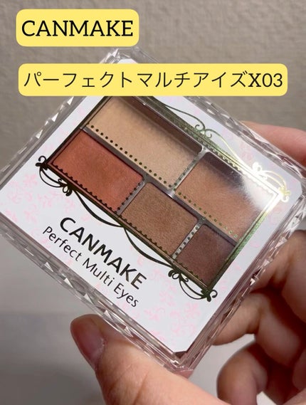 パーフェクトマルチアイズ/キャンメイク/アイシャドウパレットの人気ショート動画