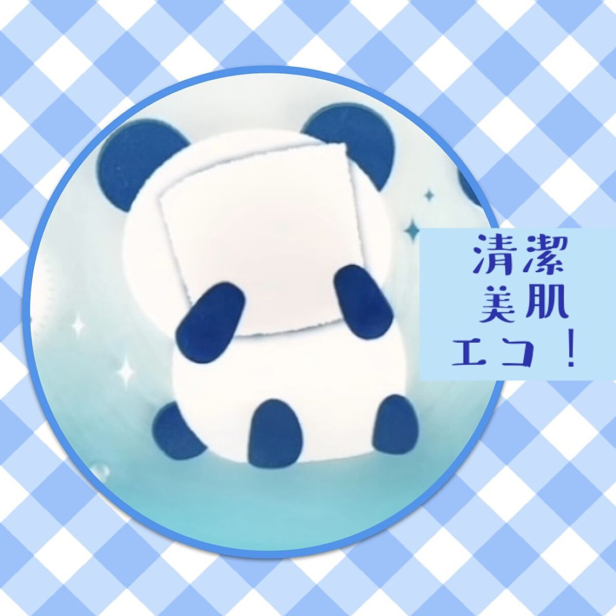 クレンジングタオル/cosparade/クレンジングタオルの動画クチコミ4つ目