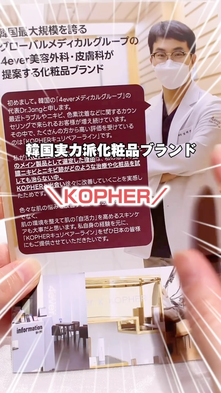 CUREPAIR MELA CREAM /KOPHER/フェイスクリームを使ったクチコミ（1枚目）