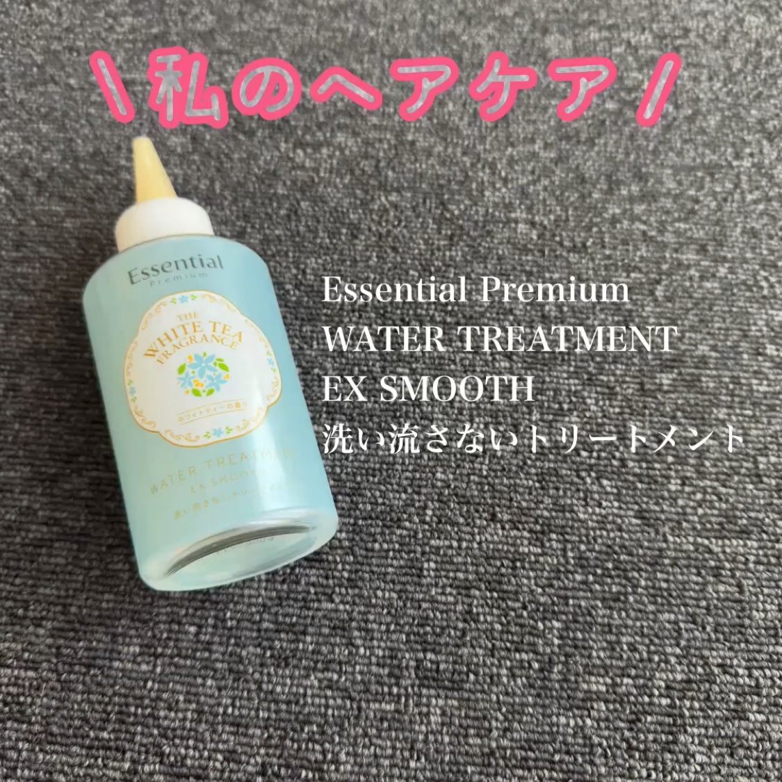 ジルスチュアート サクラブーケ ヘアミルク/JILL STUART/ヘアミルクの動画クチコミ2つ目