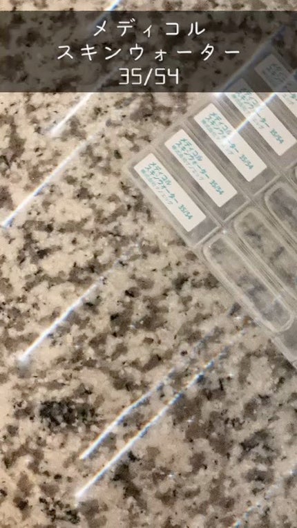 メディコル スキンウォーター 35/54/ナノエッグ/化粧水の人気ショート動画