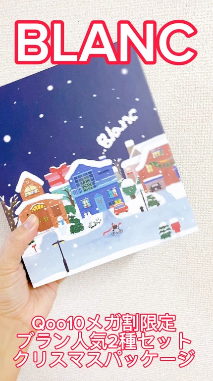 トラブルケア2種セット クリスマスパッケージ/ブラン/スキンケアキットの人気ショート動画