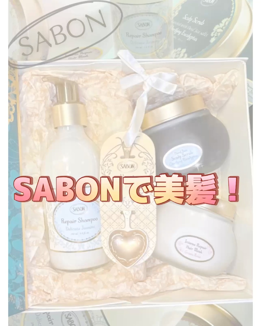 リペア シャンプー/コンディショナー デリケート・ジャスミン シャンプー（290mL）/SABON/市販シャンプーを使ったクチコミ（1枚目）