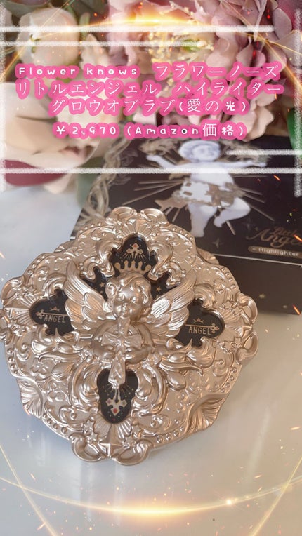 リトルエンジェル ハイライター/FlowerKnows/パウダーハイライトの人気ショート動画