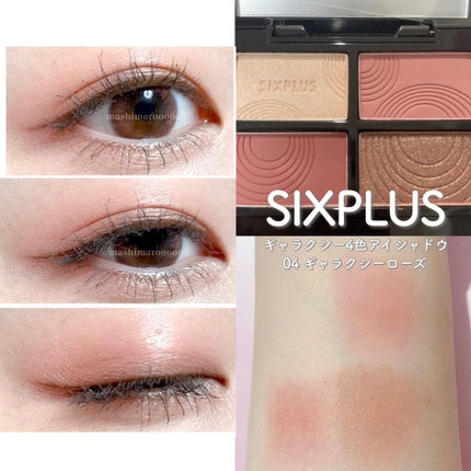 SIXPLUS 4色アイシャドウ/SIXPLUS/アイシャドウパレットの人気ショート動画