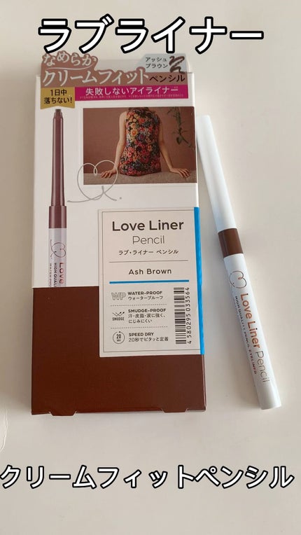 クリームフィットペンシル<アイライナー>/ラブ・ライナー/ペンシルアイライナーの人気ショート動画
