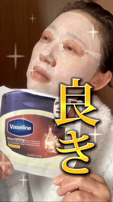 moisturizing sheet mask/ヴァセリン/シートマスク・パックの動画クチコミ5つ目