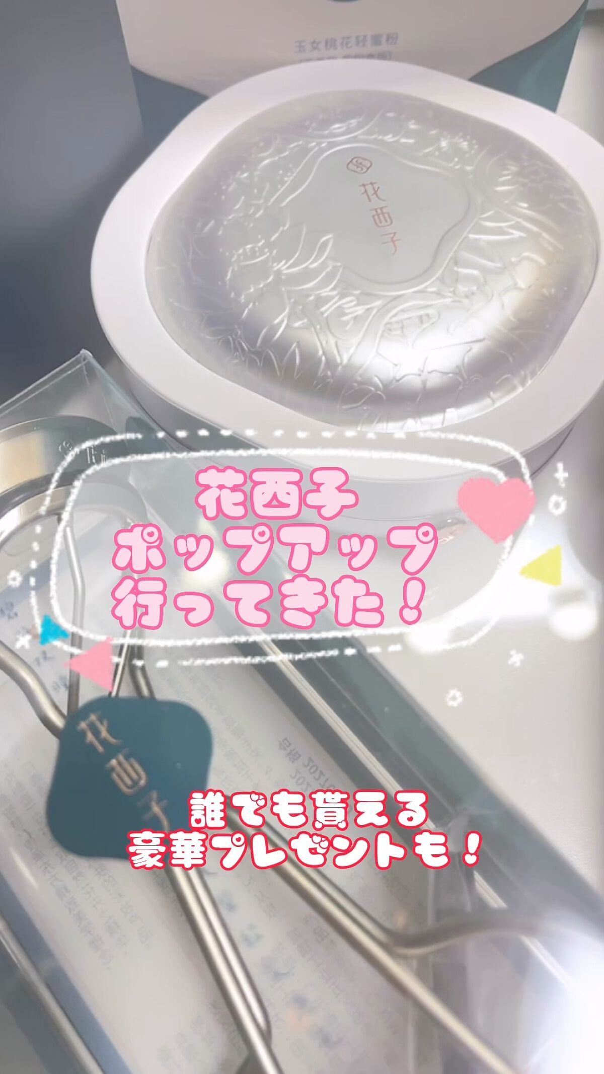 玉女桃花ルースパウダー/花西子/ルースパウダーを使ったクチコミ（1枚目）