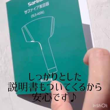 サファイア冷却 脱毛器 ムダ毛ケア/Sarlisi/家庭用脱毛器を使ったクチコミ（8枚目）