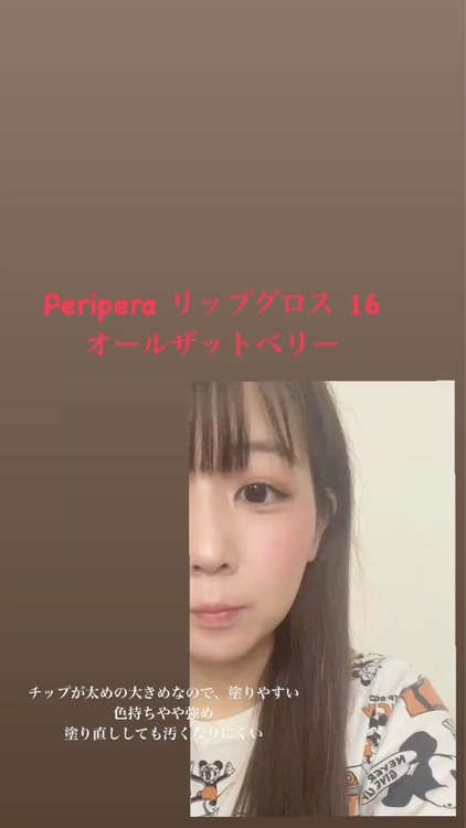 インク グラスティング リップ グロス/PERIPERA/リップグロスを使ったクチコミ（2枚目）