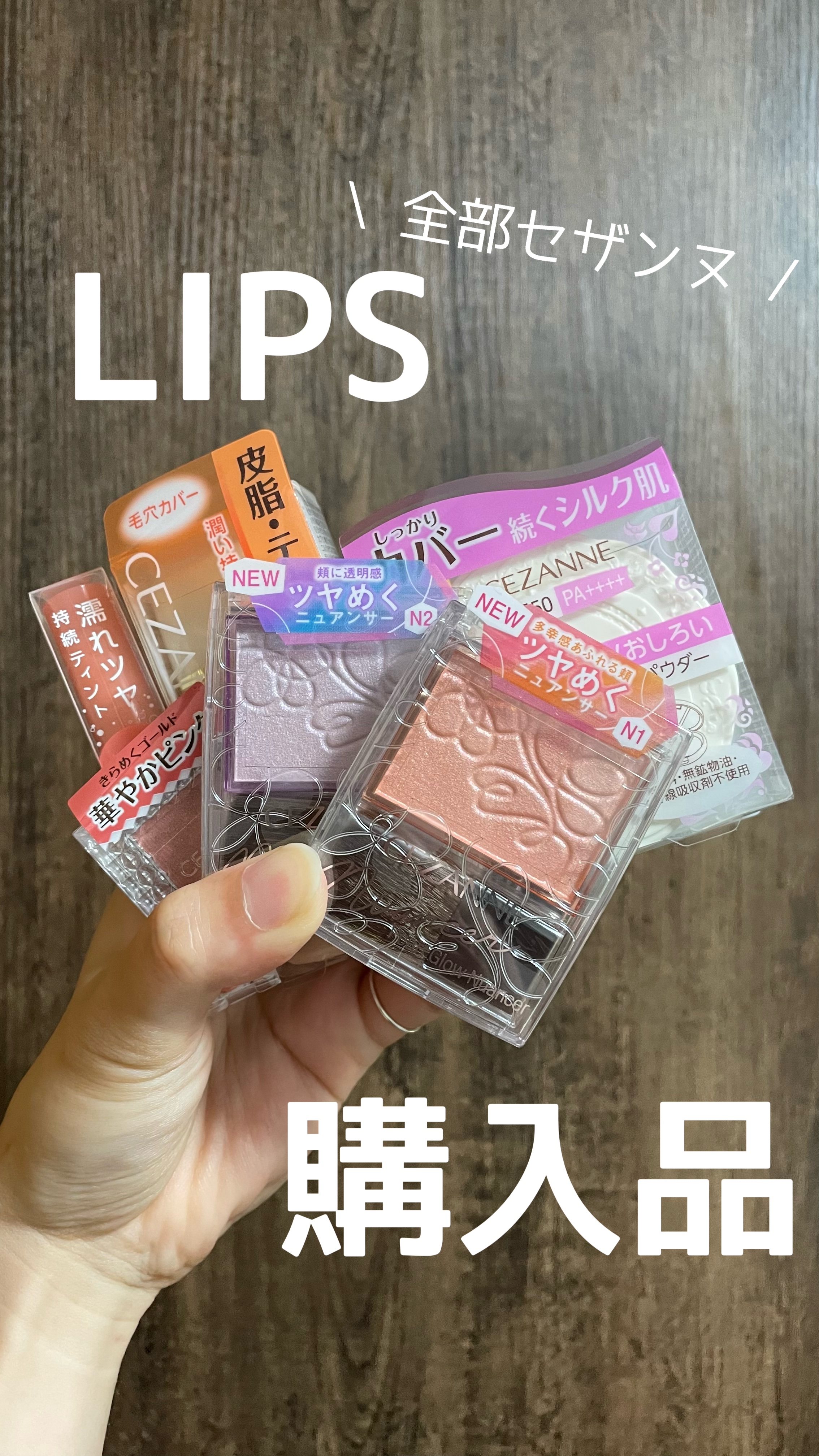 皮脂テカリ防止下地 保湿タイプ/CEZANNE/化粧下地を使ったクチコミ（1枚目）