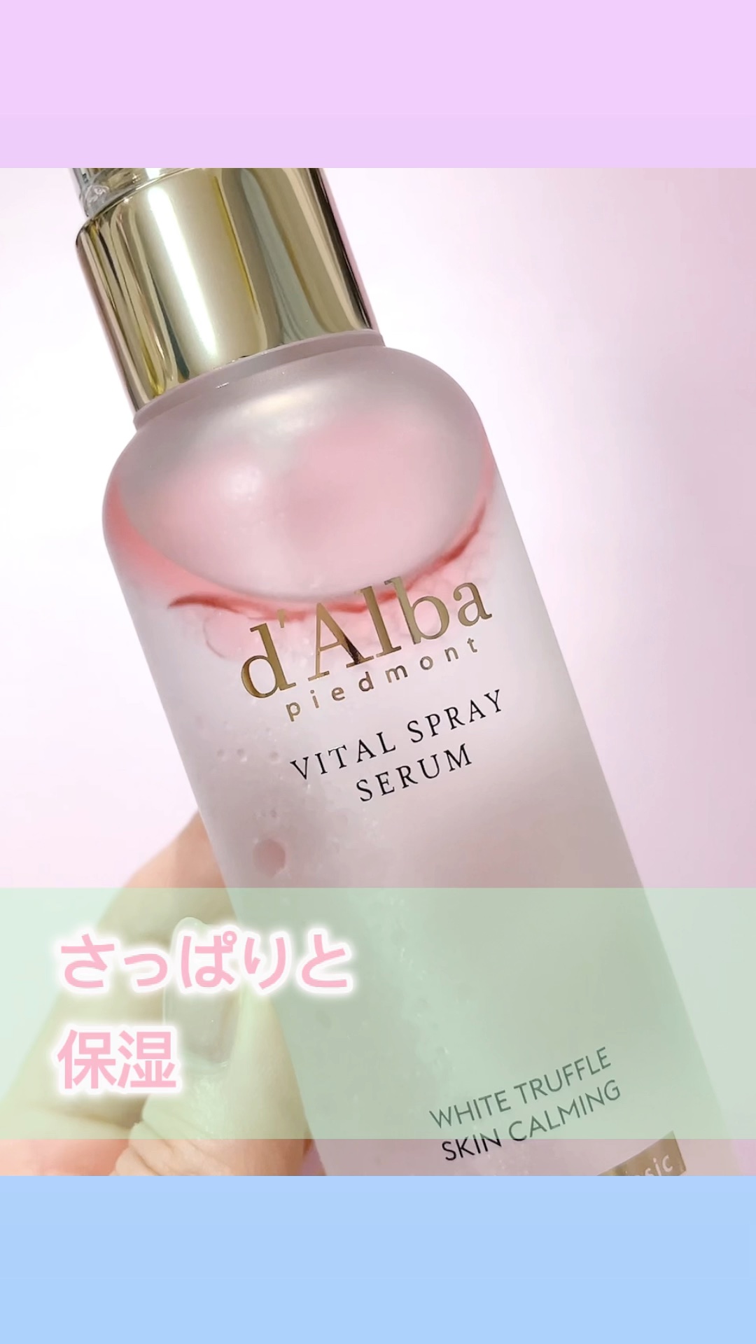 ダルバ ホワイトトリュフバイタルスプレーセラム/ダルバ/ミスト状化粧水を使ったクチコミ（1枚目）