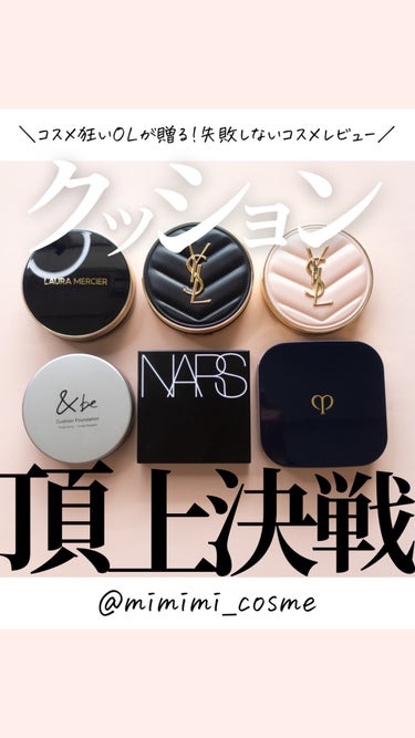 アンクル ド ポー ルクッションN/YVES SAINT LAURENT BEAUTE/クッションファンデーションを使ったクチコミ（1枚目）