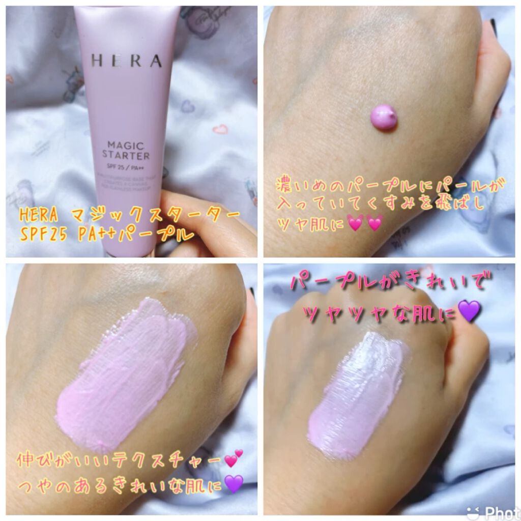 マジックスターター/HERA/化粧下地を使ったクチコミ（3枚目）