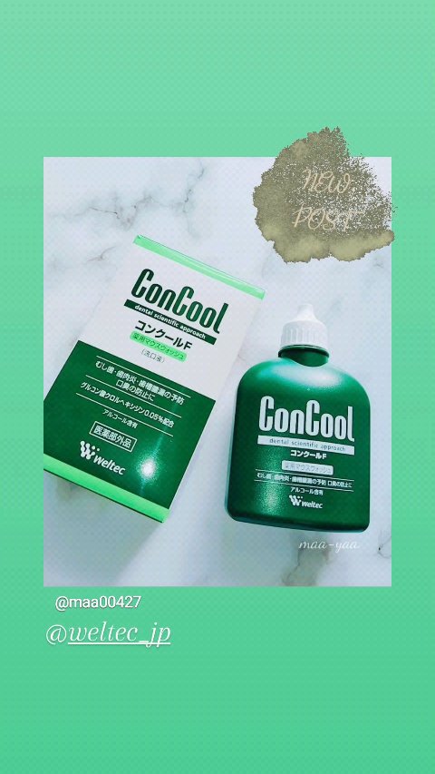 コンクールF/ウエルテック/マウスウォッシュ・スプレーの人気ショート動画