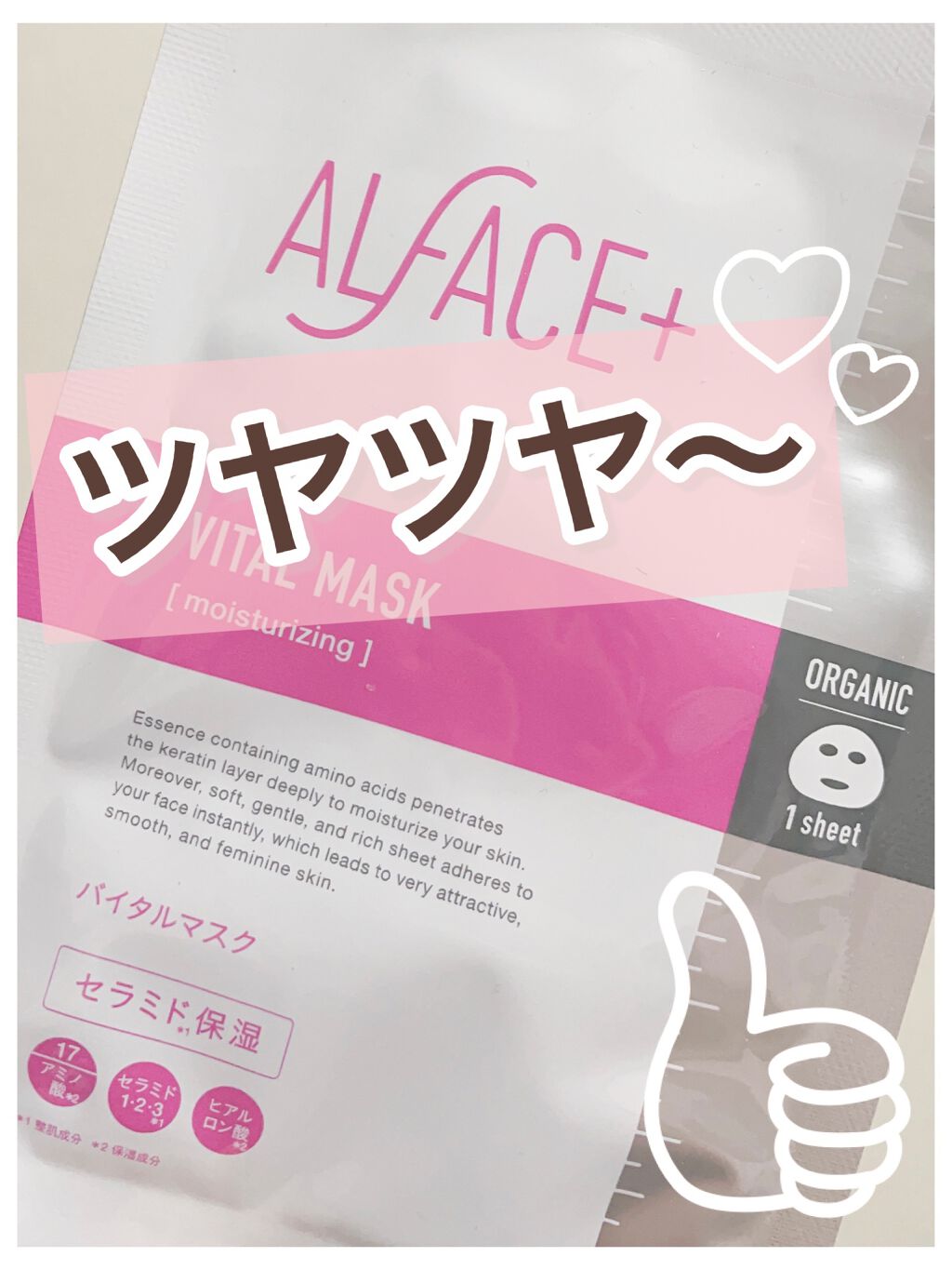 オルフェス バイタルマスク/ALFACE+/シートマスク・パックの動画クチコミ1つ目