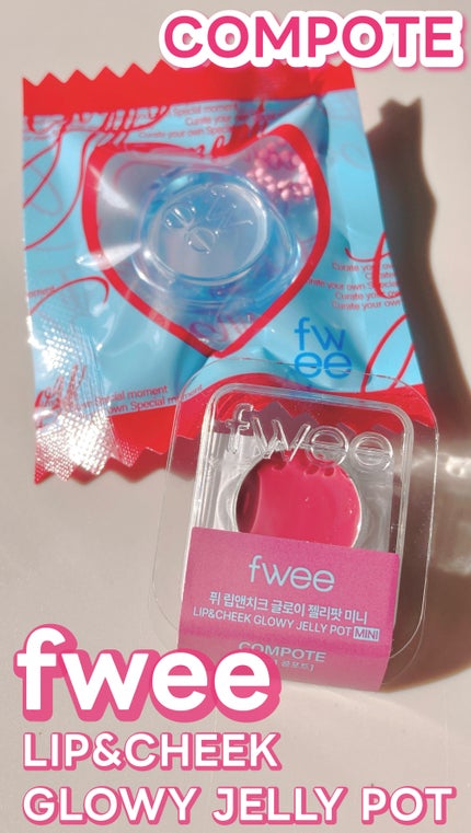 フィー リップアンドチーク グローイジェリーポット/fwee/リップグロスの人気ショート動画