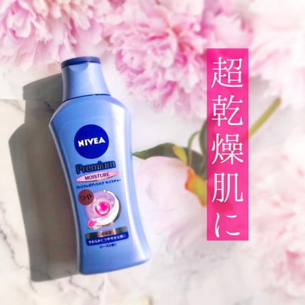 プレミアムボディミルク/ニベア/ボディミルクの人気ショート動画