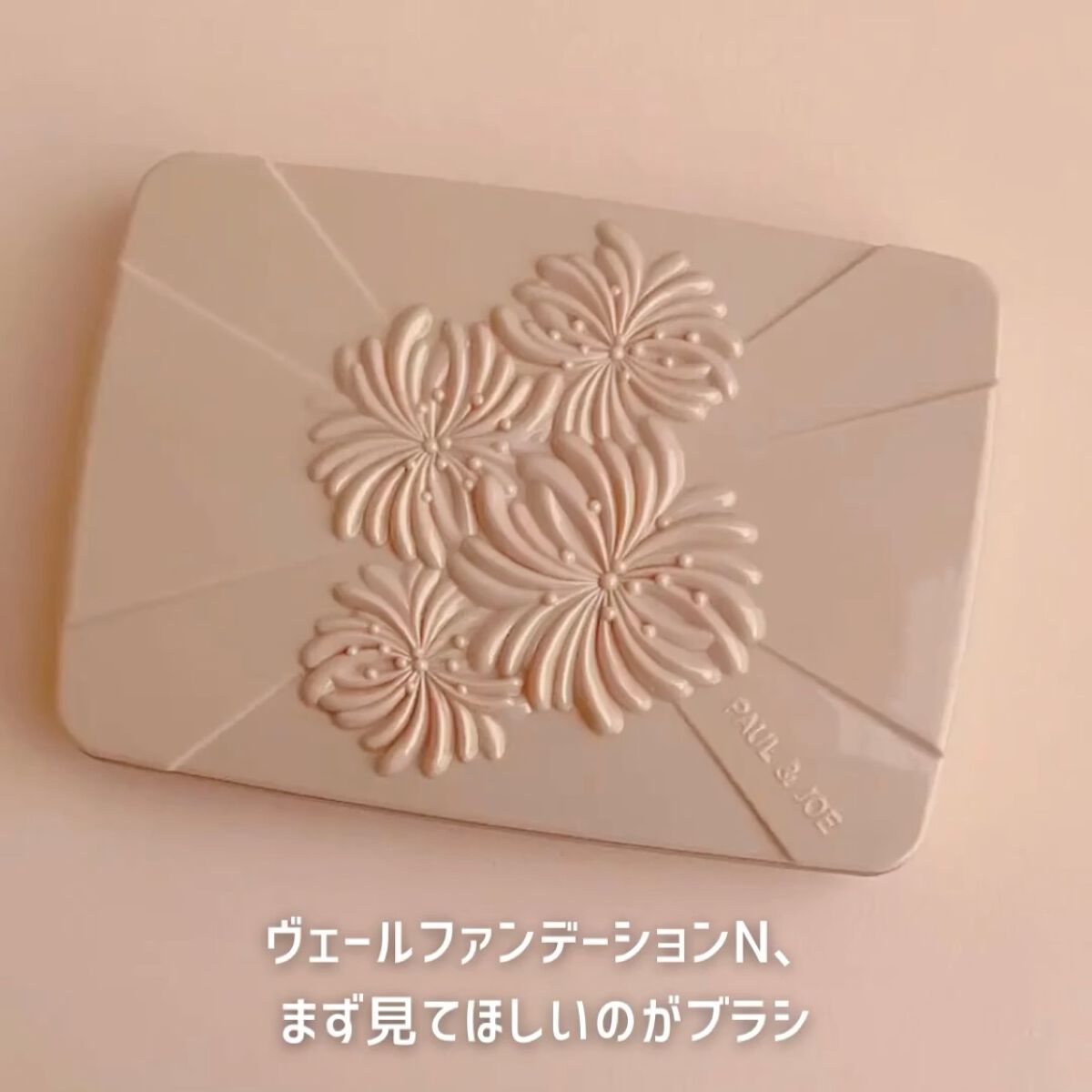 プロテクティング ファンデーション プライマー		/PAUL & JOE BEAUTE/化粧下地を使ったクチコミ（3枚目）